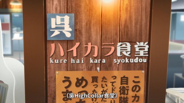 Retro Western-style Restaurant in Kure